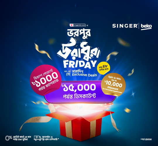 Uradhura Friday